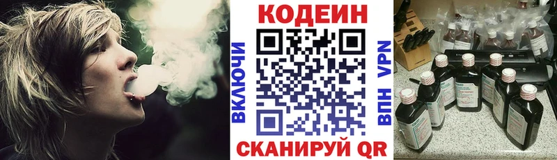цена   Безенчук  Кодеиновый сироп Lean напиток Lean (лин) 