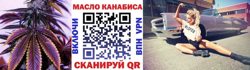 ТГК гашишное масло  мега как зайти  Безенчук 